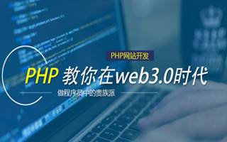 黄南 php市场占有率,PHP会被淘汰吗？
